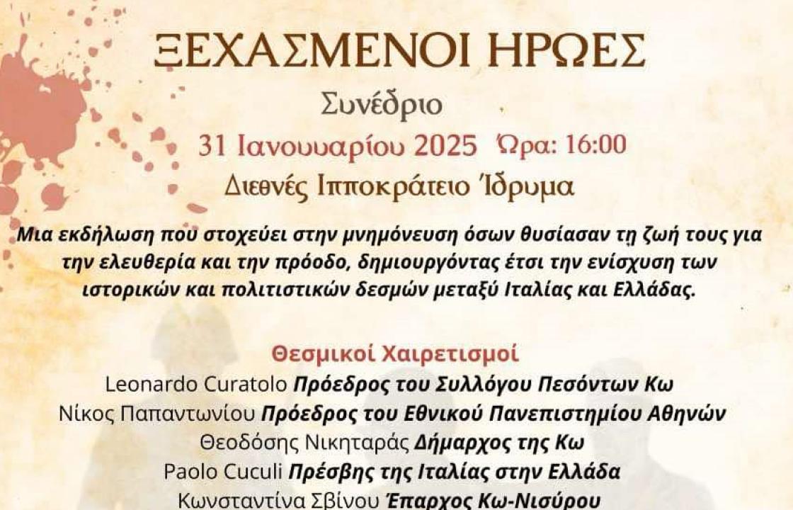 ΚΩΣ: &#039;&#039;Ξεχασμένοι Ήρωες&#039;&#039; - Συνέδριο Μνήμης για την Ιστορία και την Ελευθερία