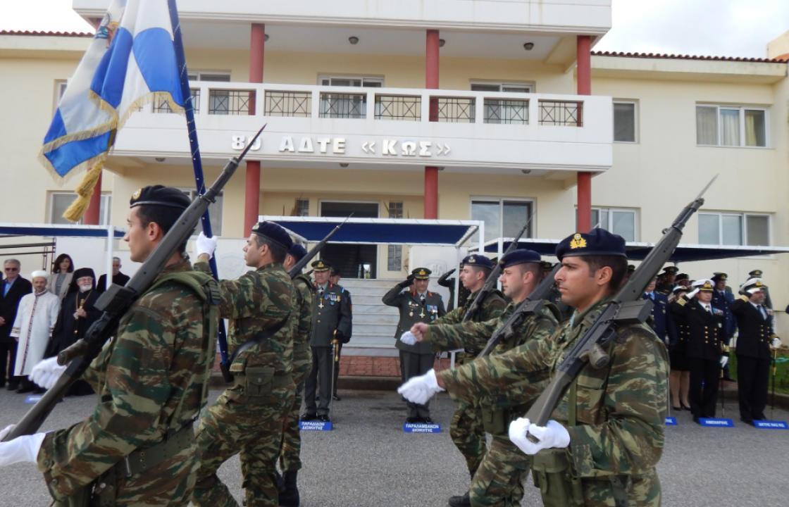 Την Παρασκευή 7 Φεβρουαρίου η τελετή παράδοσης - παραλαβής της διοικήσεως της 80 ΑΔΤΕ