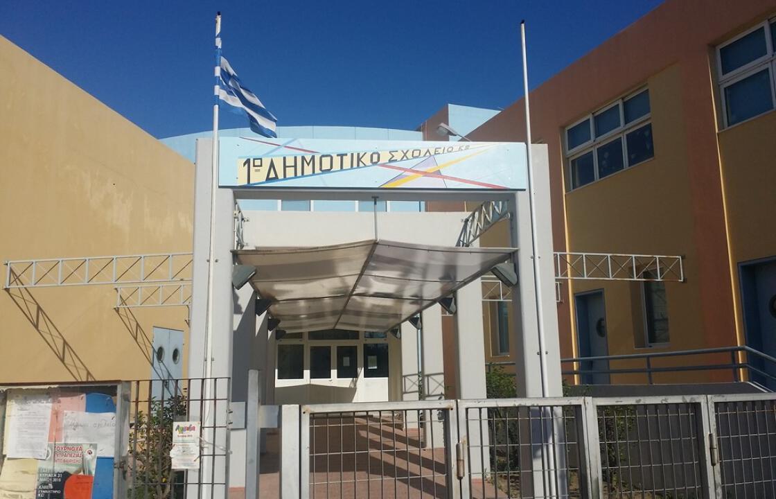 Ευχαριστήριες επιστολές του 1ου Δημοτικού Σχολείου Κω