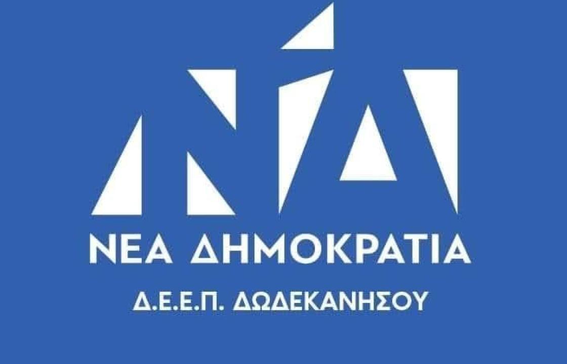 ΔΕΕΠ ΔΩΔΕΚΑΝΗΣΟΥ ΝΕΑΣ ΔΗΜΟΚΡΑΤΙΑΣ: Κινητές Ομάδες Υγείας (ΚΟΜΥ) για δωρεάν βασικές ιατρικές και προληπτικές εξετάσεις στους κατοίκους των νησιωτικών και απομακρυσμένων περιοχών της χώρας