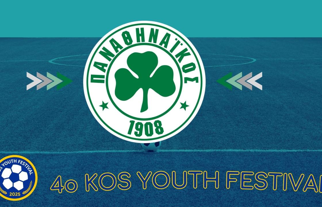 Στο 4ο Kos Youth Festival ο Παναθηναϊκός