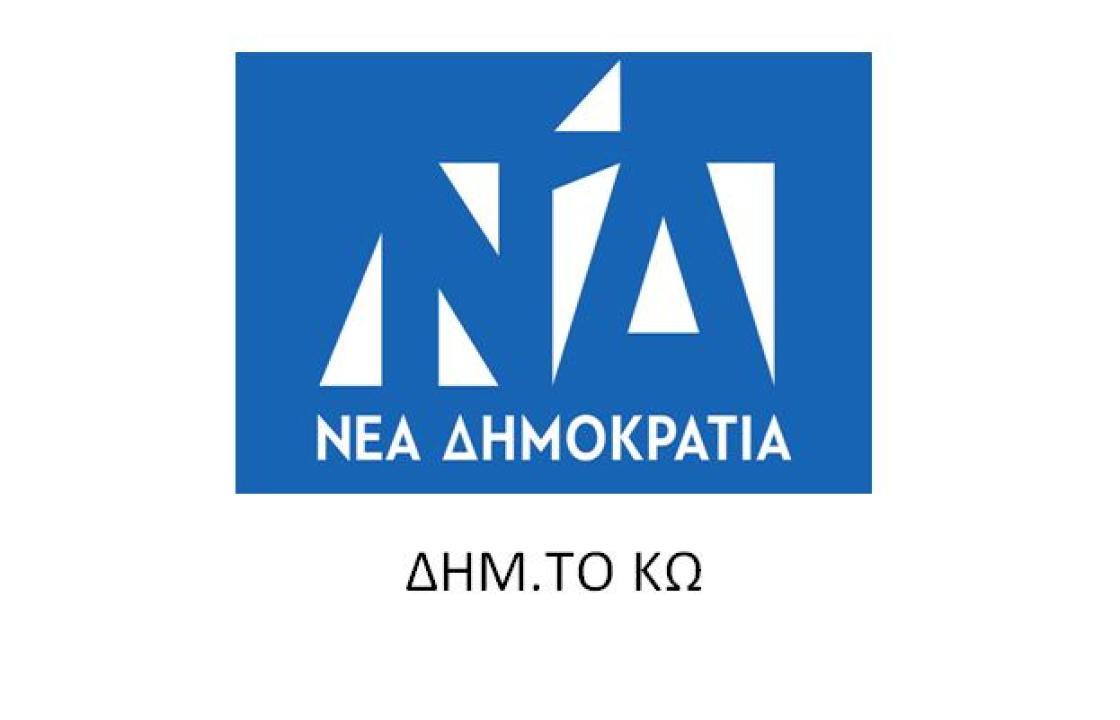 Την παραίτηση του Πέτρου Πικιώνη από την ΚΩΑΝ ζητάει η Τοπική Οργάνωση της Νέας Δημοκρατίας