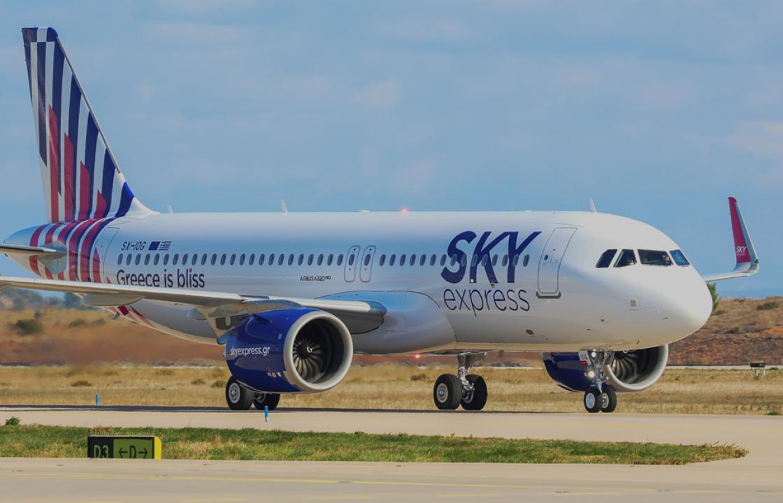 SKY EXPRESS: Σημαντική ενημέρωση για την ακύρωση του πτητικού προγράμματος στις 28/02/2025 λόγω απεργίας των Ελεγκτών Εναέριας Κυκλοφορίας