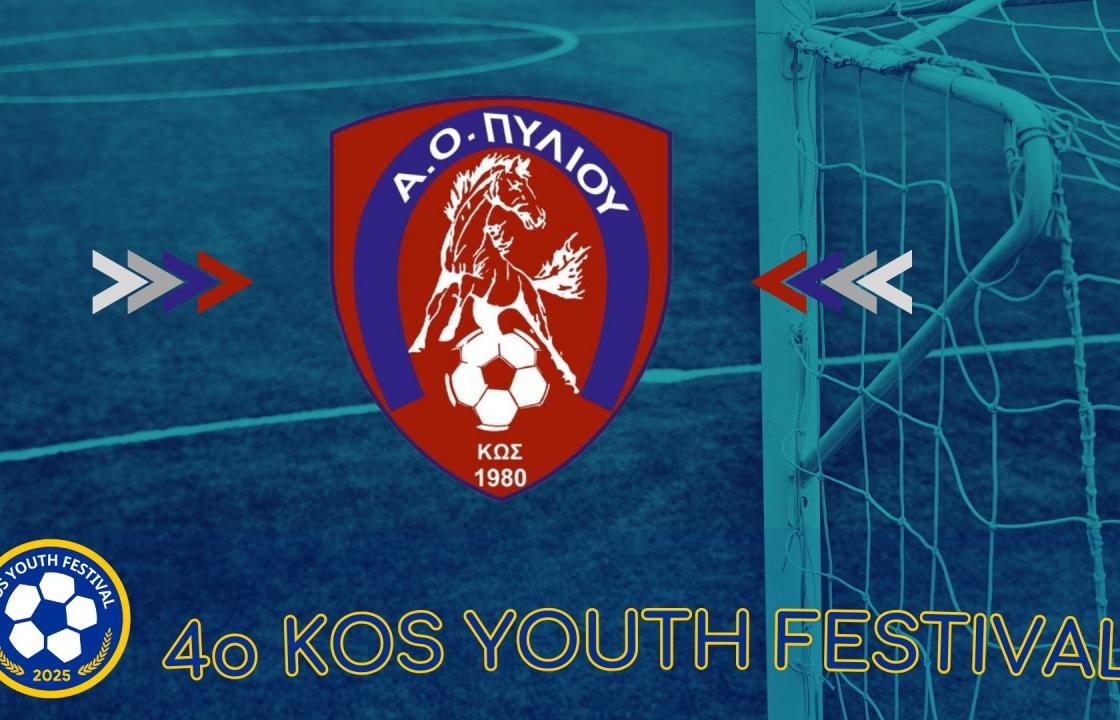 Στο 4ο Kos Youth Festival ο Α.Ο Πυλίου