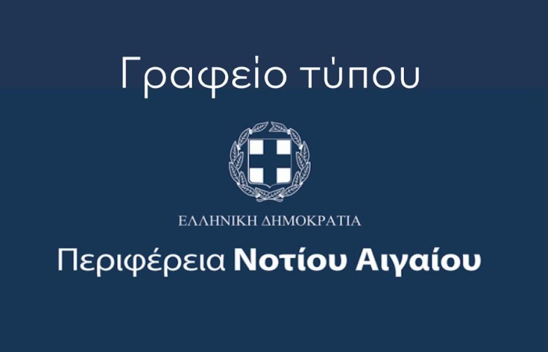 Περιφέρεια Νοτίου Αιγαίου: Οι ύβρεις και οι προσβολές της Χρύσας Καραγιάννη, απόδειξη της δυσανεξίας της στη Δημοκρατία