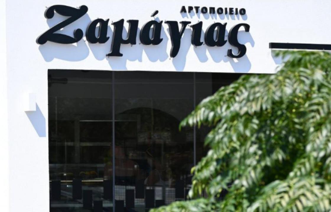 Ζητείται κοπέλα για εργασία στο Αρτοποιείο Ζαμάγιας