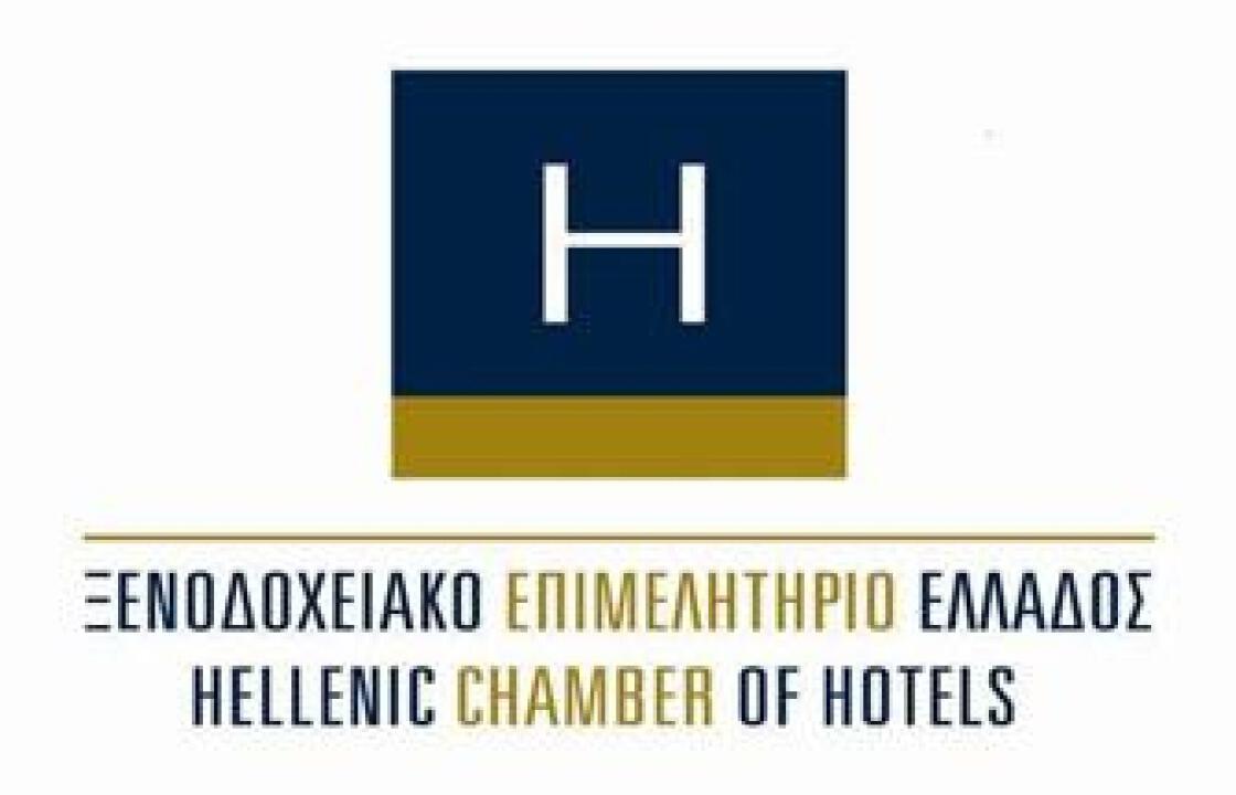 Πραγματοποιήθηκε το περασμένο Σάββατο στην Ρόδο περιφερειακή συνάντηση του Ξενοδοχειακού Επιμελητηρίου της Ελλάδος