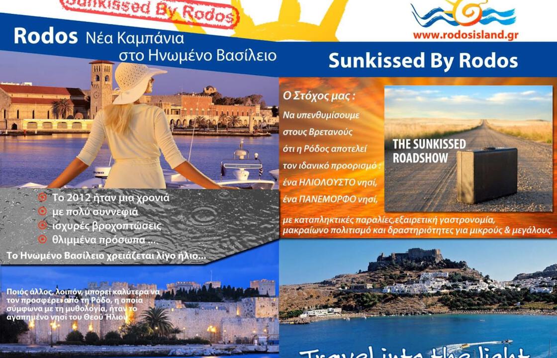 “Sunkissed by Rodοs” η νέα ευρηματική καμπάνια της Ρόδου